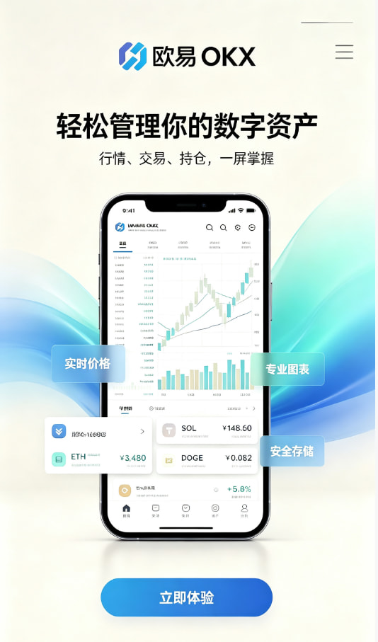 数字资产交易配图